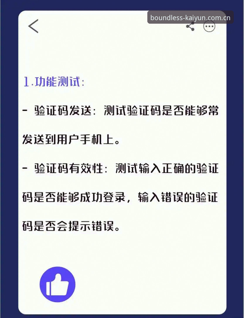 KAIYUN账号登录教程深度评测：从“登录即弃”到“一次即永”的体验跃迁