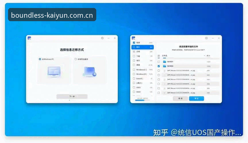 KAIYUN3.0更新必读的5个实操要点：从安装到数据迁移一次说清