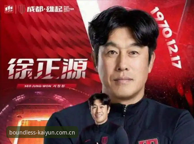 揭秘徐正源重塑辽宁铁人背后的战术棋局——一名开云老用户的深度观察