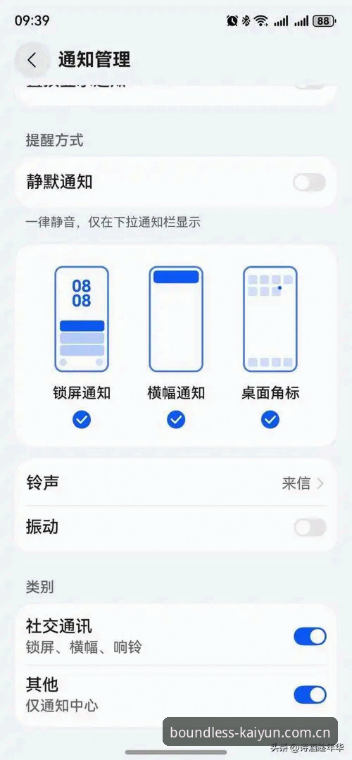 五年老用户实测：KAIYUN安卓版v3.0.0的隐藏功能与安装避坑指南