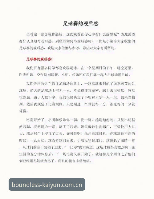 随登贝莱的视角看世界杯风向，一位体育老用户的观赛心得