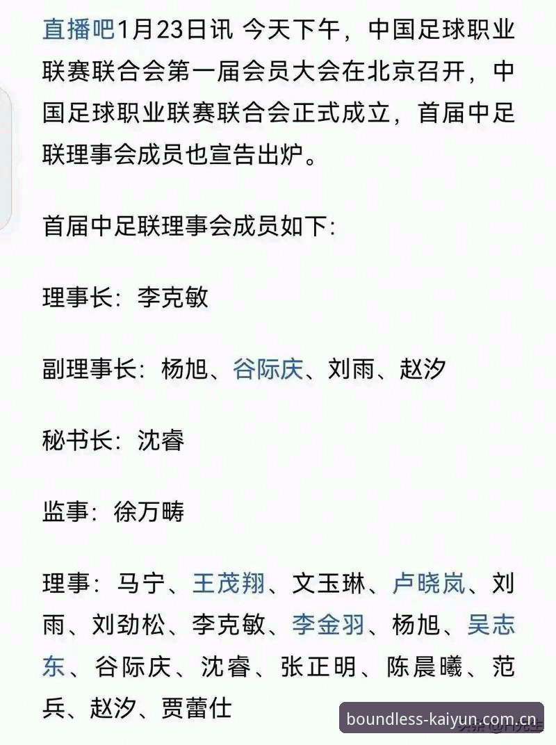 足协第三批禁足名单最新动态：17人终身禁足，这份名单释放了什么信号